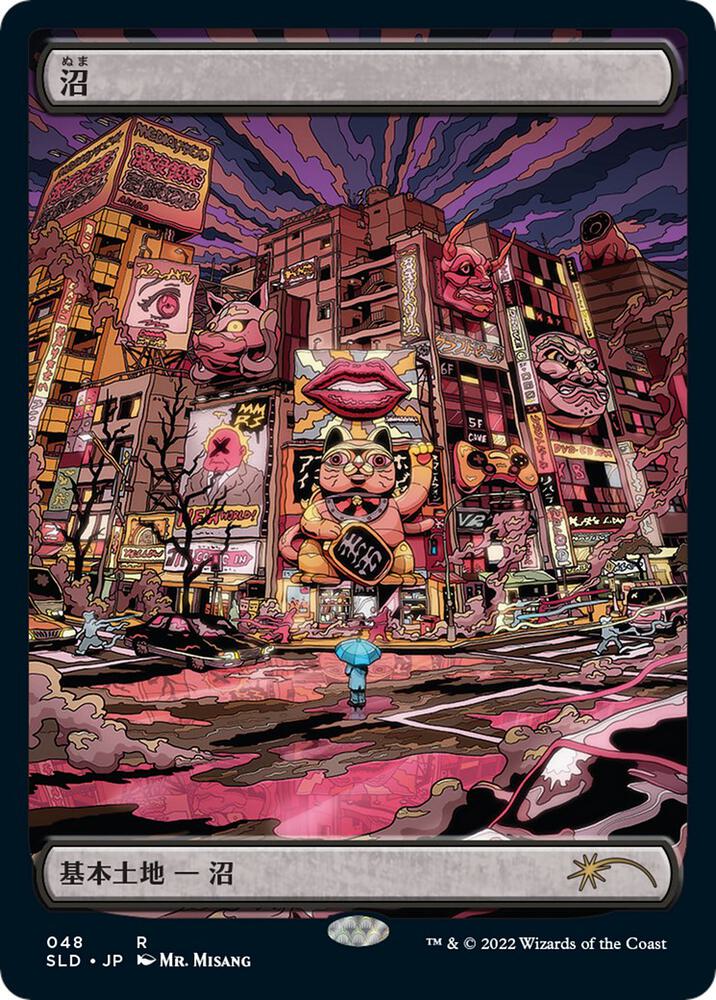 CardboardCrack - Swamp (Tokyo Lands) (Foil Etched) - Secret Lair Drop Series (SLD)