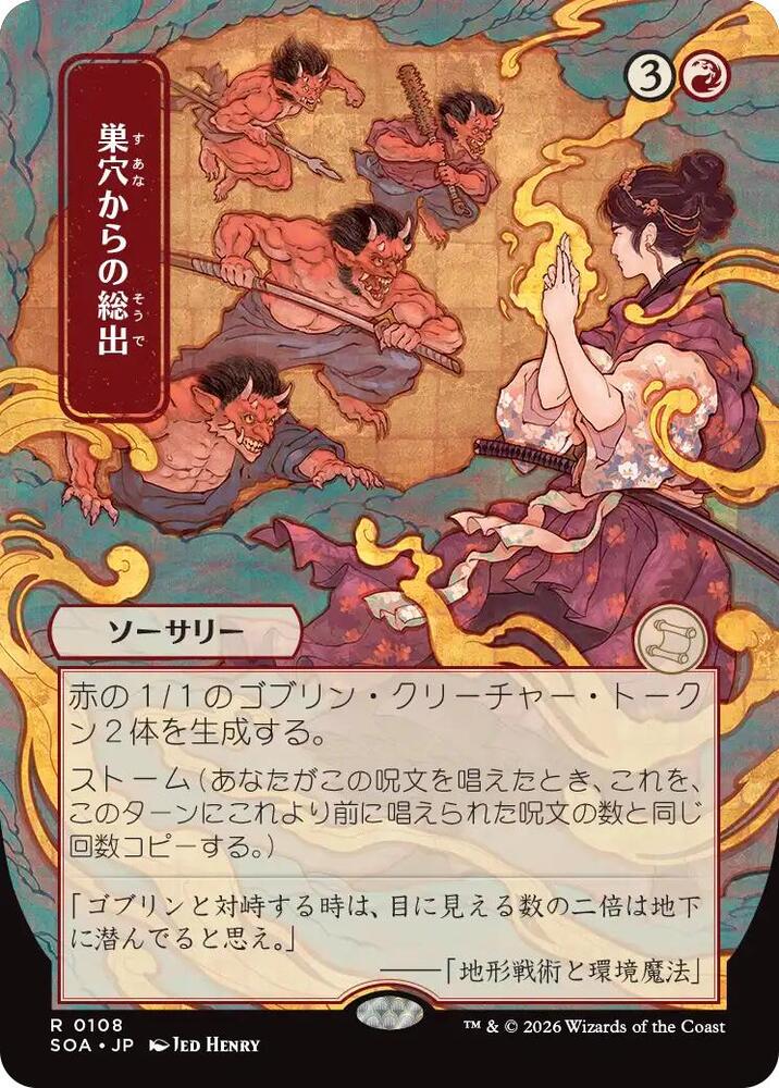 CardboardCrack - Empty the Warrens (JP Alternate Art) - Secrets of Strixhaven: Mystical Archive (SOA)