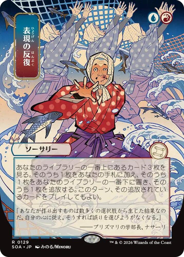 CardboardCrack - Expressive Iteration (JP Alternate Art) - Secrets of Strixhaven: Mystical Archive (SOA)