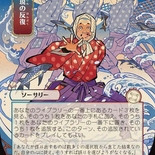 CardboardCrack - Expressive Iteration (JP Alternate Art) - Secrets of Strixhaven: Mystical Archive (SOA)